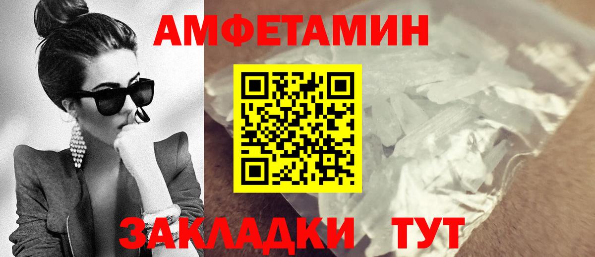 Amphetamine 98% Псков