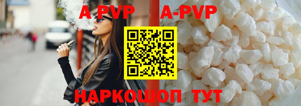 Alfa_PVP Соль Псков
