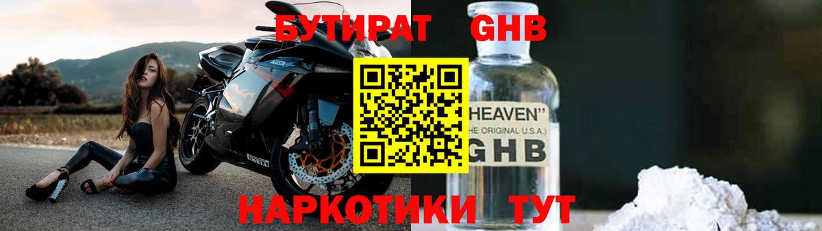 Бутират оксана  БУТИРАТ  Псков  Вход с VPN 