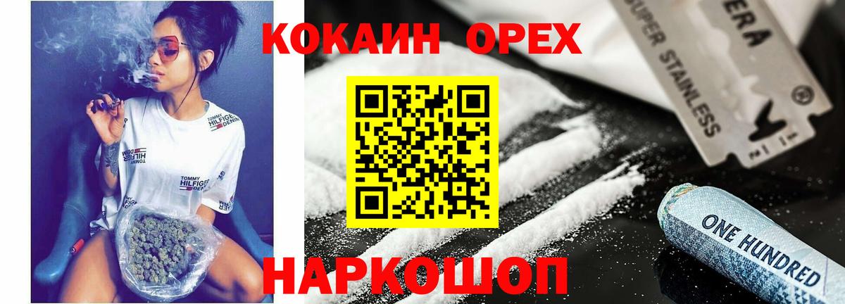 Кокаин 98%  Кокаин  Вход с VPN  Псков  COCAIN Эквадор 
