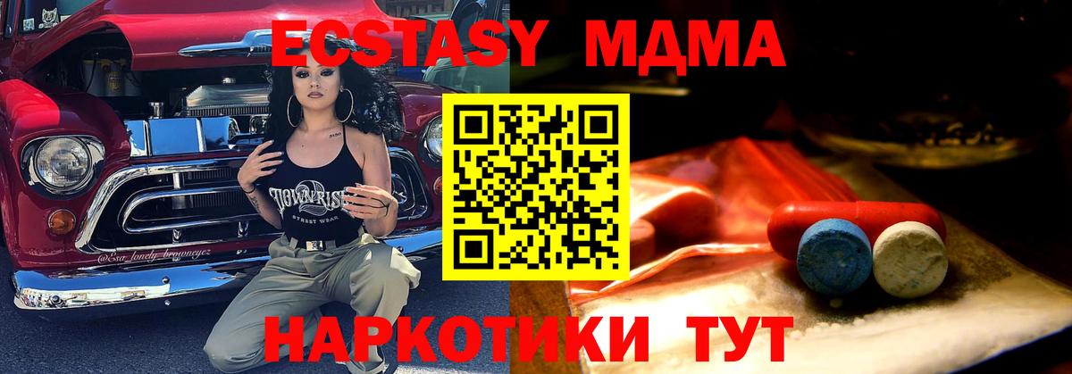 Экстази 300 mg Псков