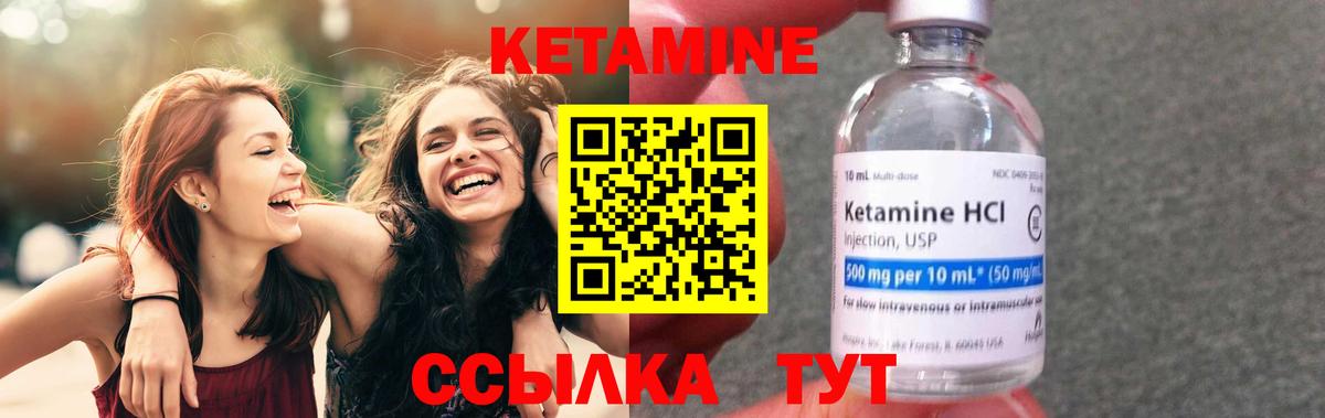 КЕТАМИН VHQ  Вход с VPN  Псков 