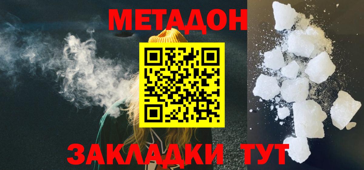 Метадон VHQ Псков