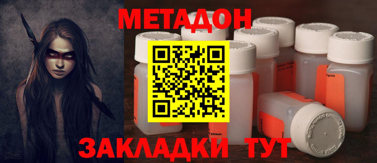 МЕТАДОН белоснежный  MEGA   Псков  Вход с VPN 