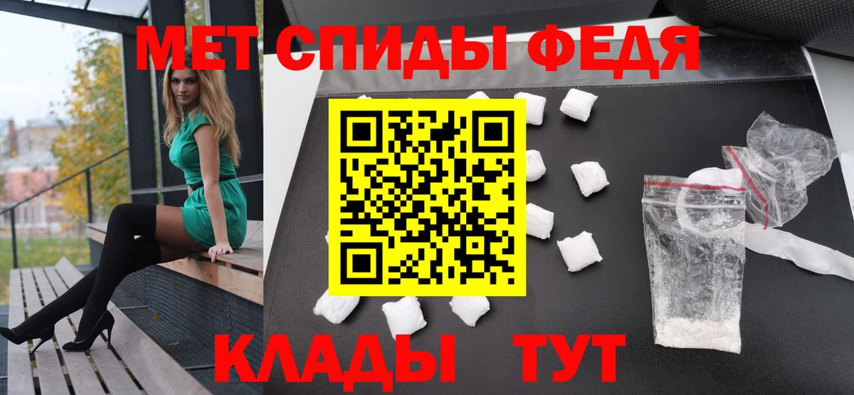 Первитин пудра  Вход с VPN  Псков  МЕТАМФЕТАМИН  Первитин пудра 