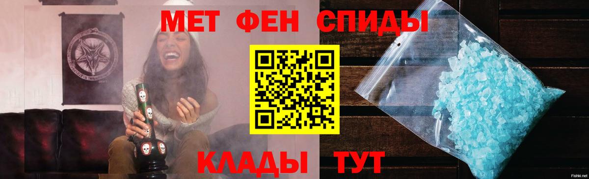 Метамфетамин винт Псков